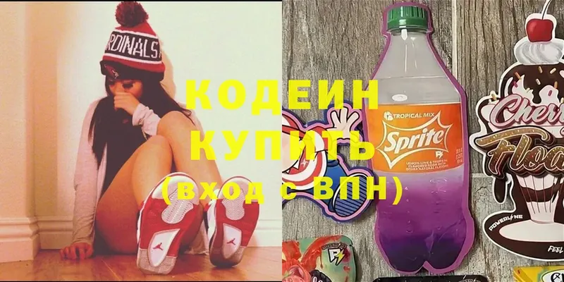 как найти   Рязань  Кодеин Purple Drank 